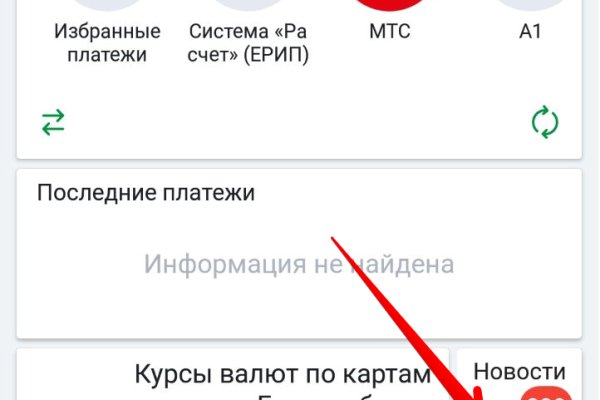 Кракен 12 сайт