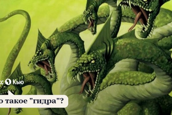 Гидра даркнет рынок