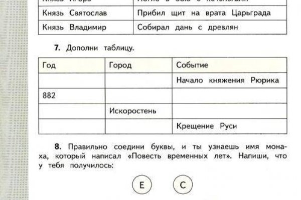 Восстановить аккаунт на кракене
