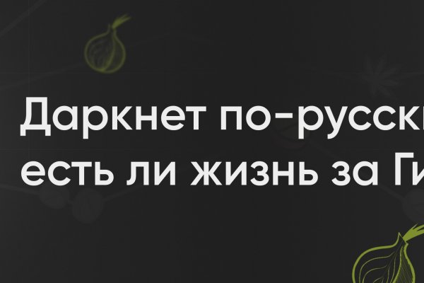Кракен обход