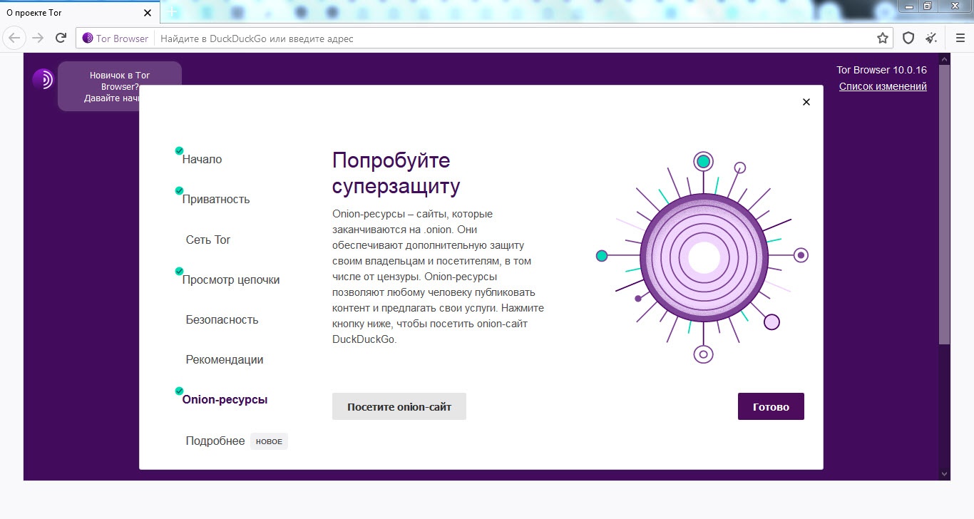 Ссылки для tor